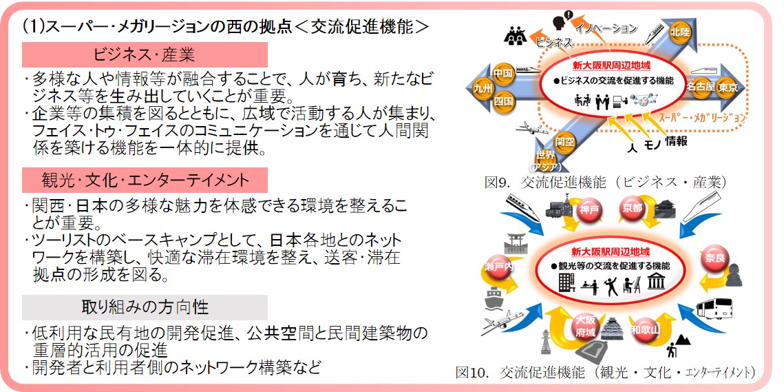 緊急整備地域9